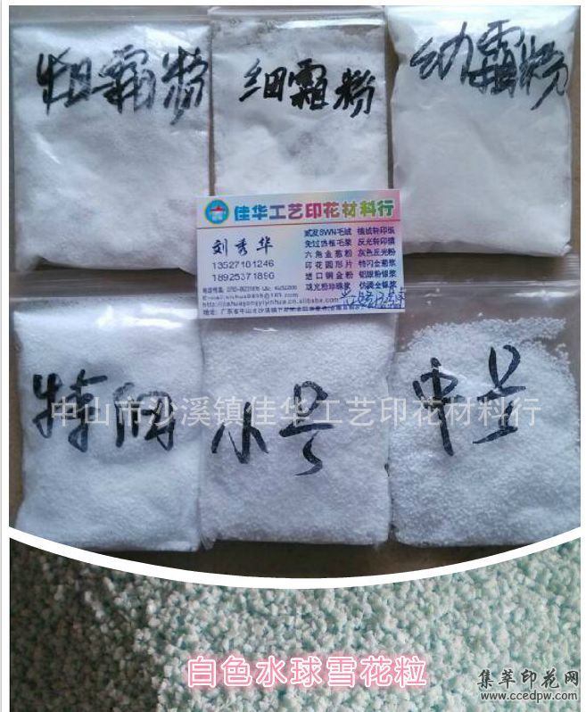 大量批发人造雪魔幻雪粉圣诞雪花圣诞雪粉假雪